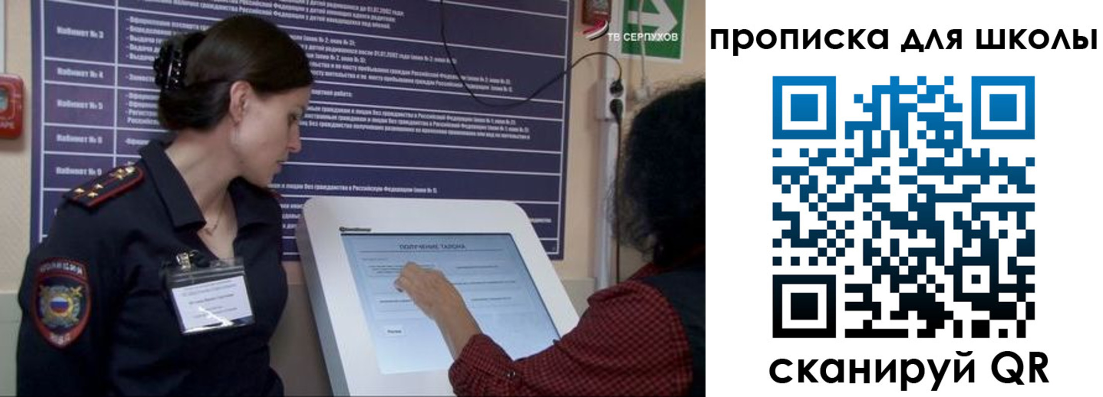 регистрация для дет. сада в Алагире