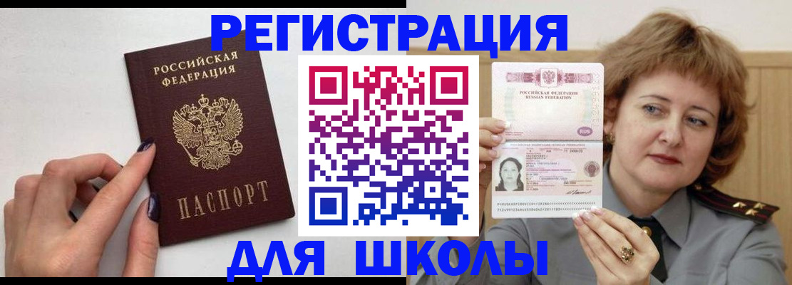 прописка регистрация в Алагире