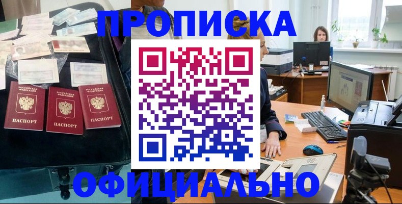 регистрация в Алагире