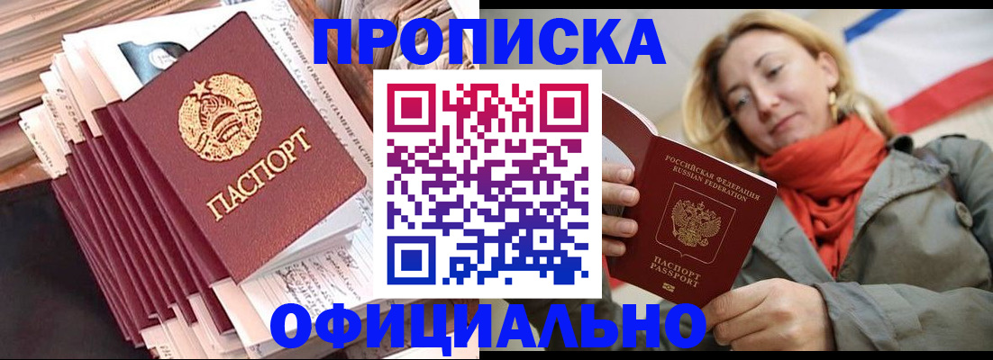 найти адрес прописки в Алагире